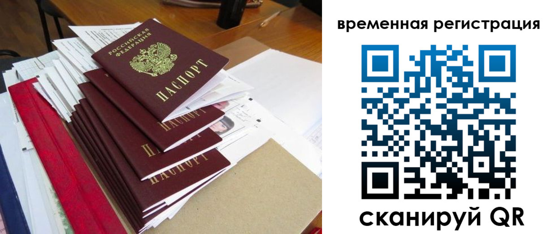 регистрация для школы в Трубчевске