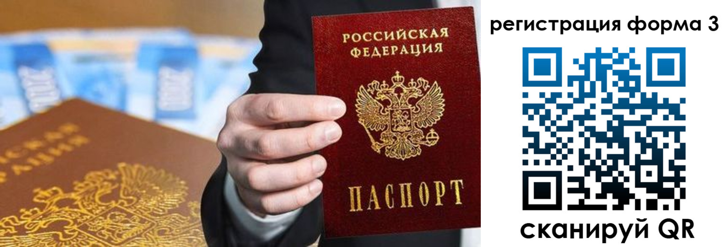 прописка законно в Трубчевске