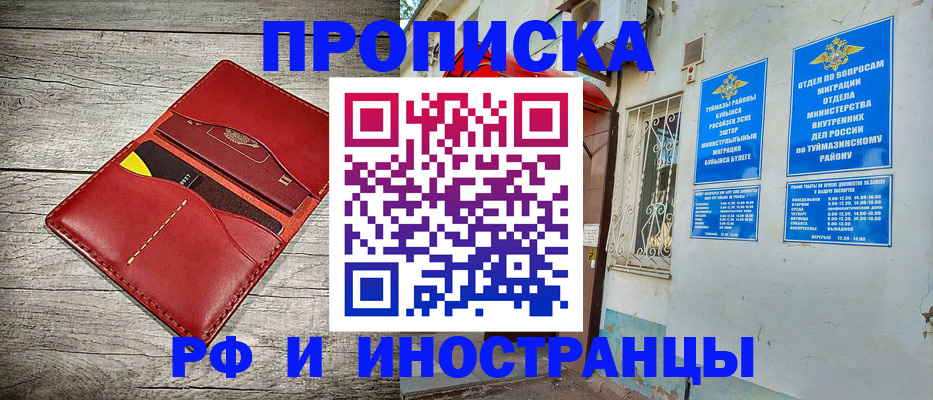 временная регистрация поиск в Трубчевске