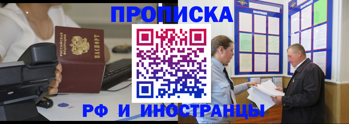 прописка для кредита в Трубчевске