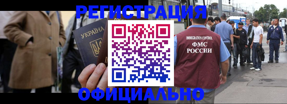 прописка законно в Трубчевске