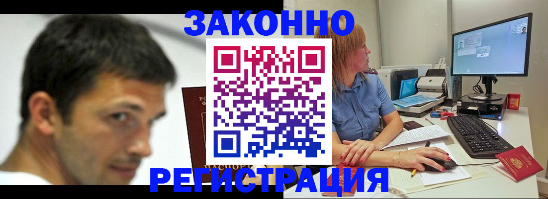 прописка для кредита в Трубчевске