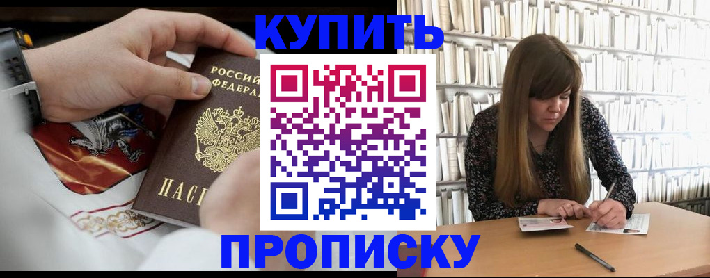 временная регистрация для школы в Трубчевске