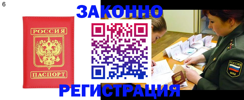 прописка для кредита в Трубчевске