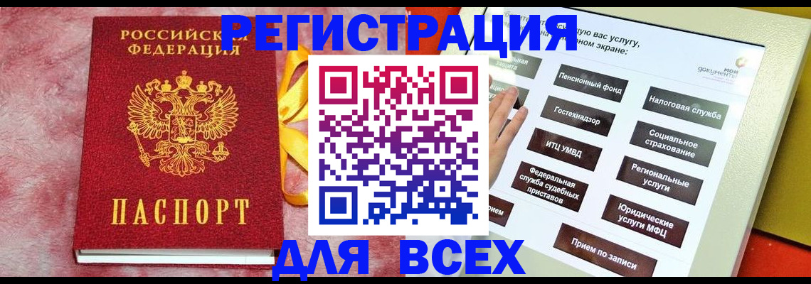 регистрация в Трубчевске