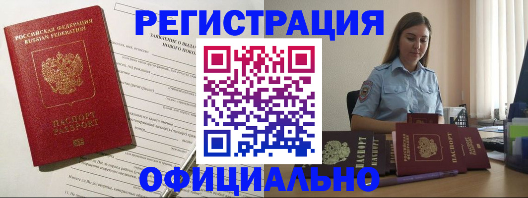 временная регистрация в Трубчевске