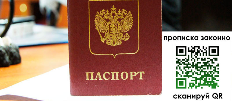 прописка в Трубчевске регистрация в Трубчевске